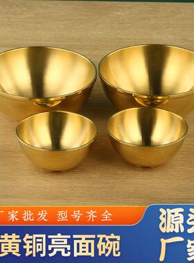 铜碗亮面铜碗家居工艺品器皿用品摆设供奉用光面铜碗器具