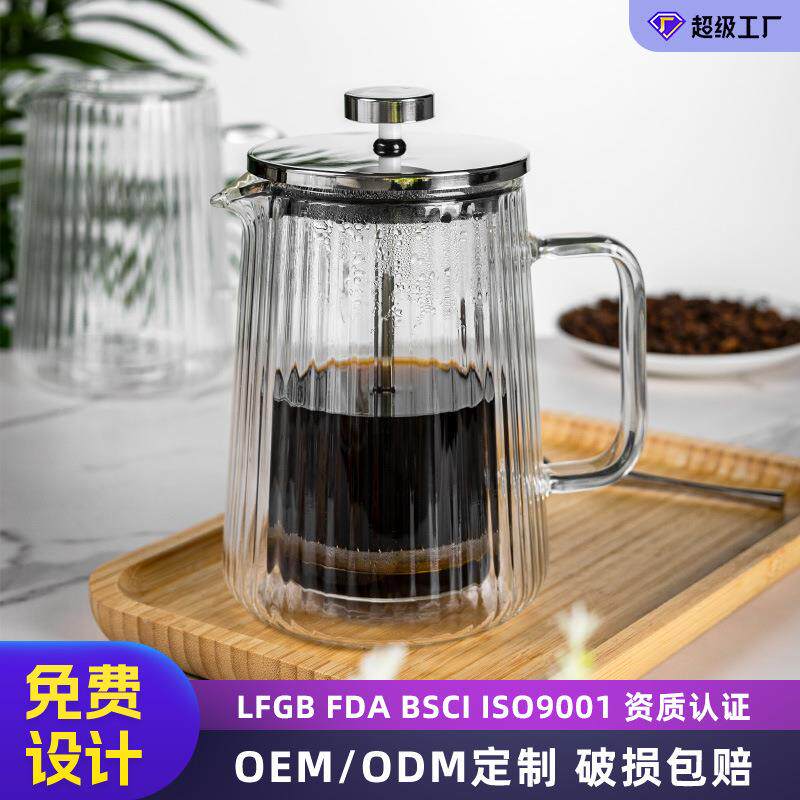 玻璃法压壶双层高硼硅玻璃竖纹滤压壶家用冲茶器打奶泡手冲咖啡壶