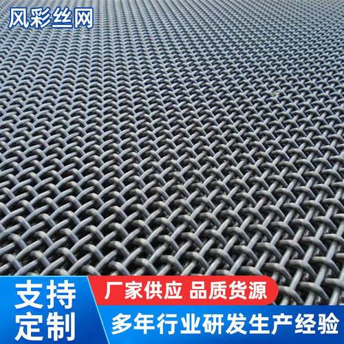锰钢矿筛网编织铁丝网黑钢轧花网养殖钢丝网电焊网片编织不锈钢网