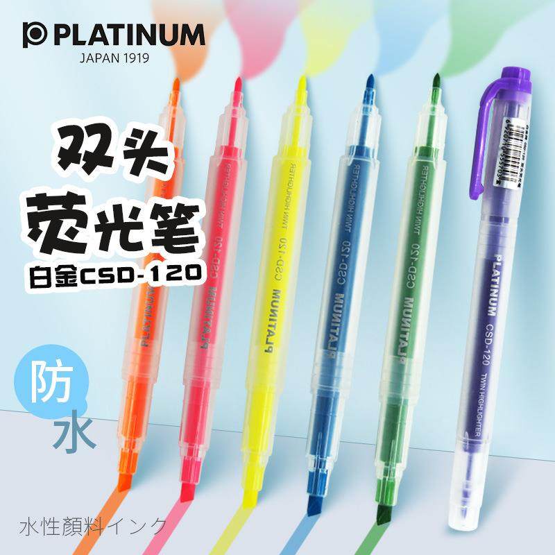 PLATINUM白金牌CSD-120双头荧光记号笔亮系彩笔标记6色荧光标记笔