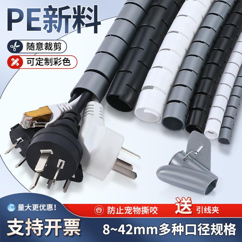 开口式包线管理线管电脑线收纳整理束线管理线器缠绕管防咬