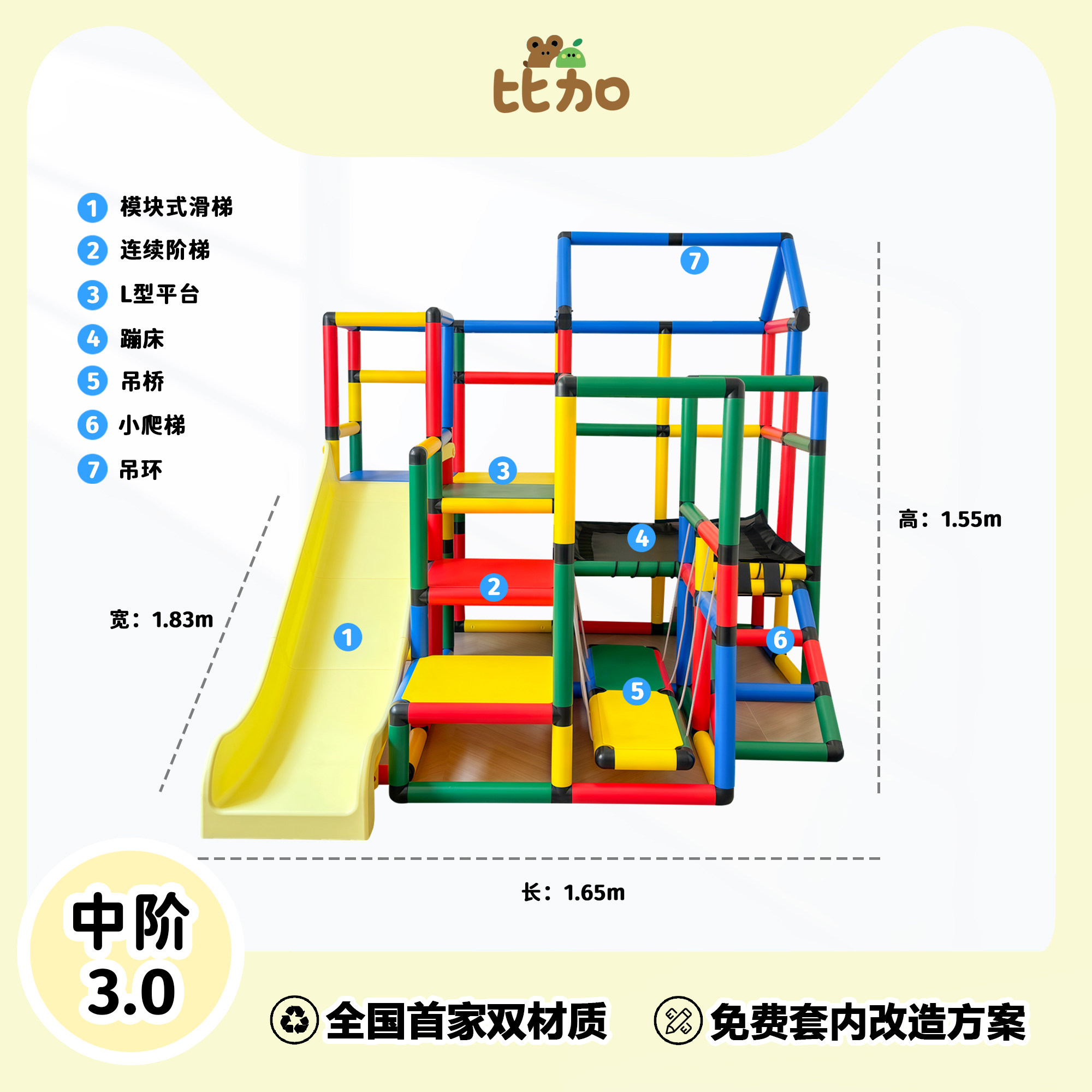 宝宝周岁礼物攀爬架中阶3.0家用滑梯蹦床婴幼儿爬行大运动训练