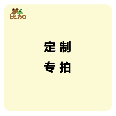 定制定金专属链接攀爬架DIY定制套餐儿童爬行训练室内游乐园