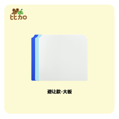 避让板攀爬架软装装饰配件儿童家庭游乐园益智玩具室内拼装滑梯