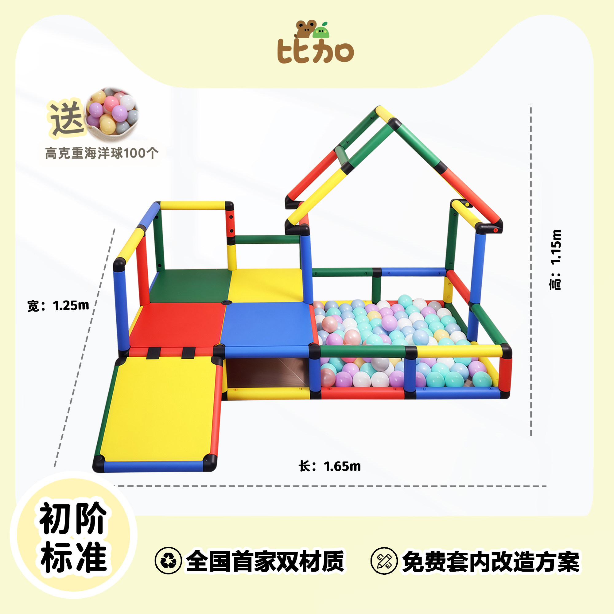 比加爬爬架入门级攀爬架初阶标准款儿童爬行训练