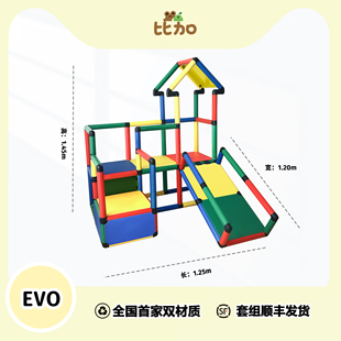 新年礼物室内宝宝运动爬行训练攀爬架EVO在家运动送1岁宝宝礼物