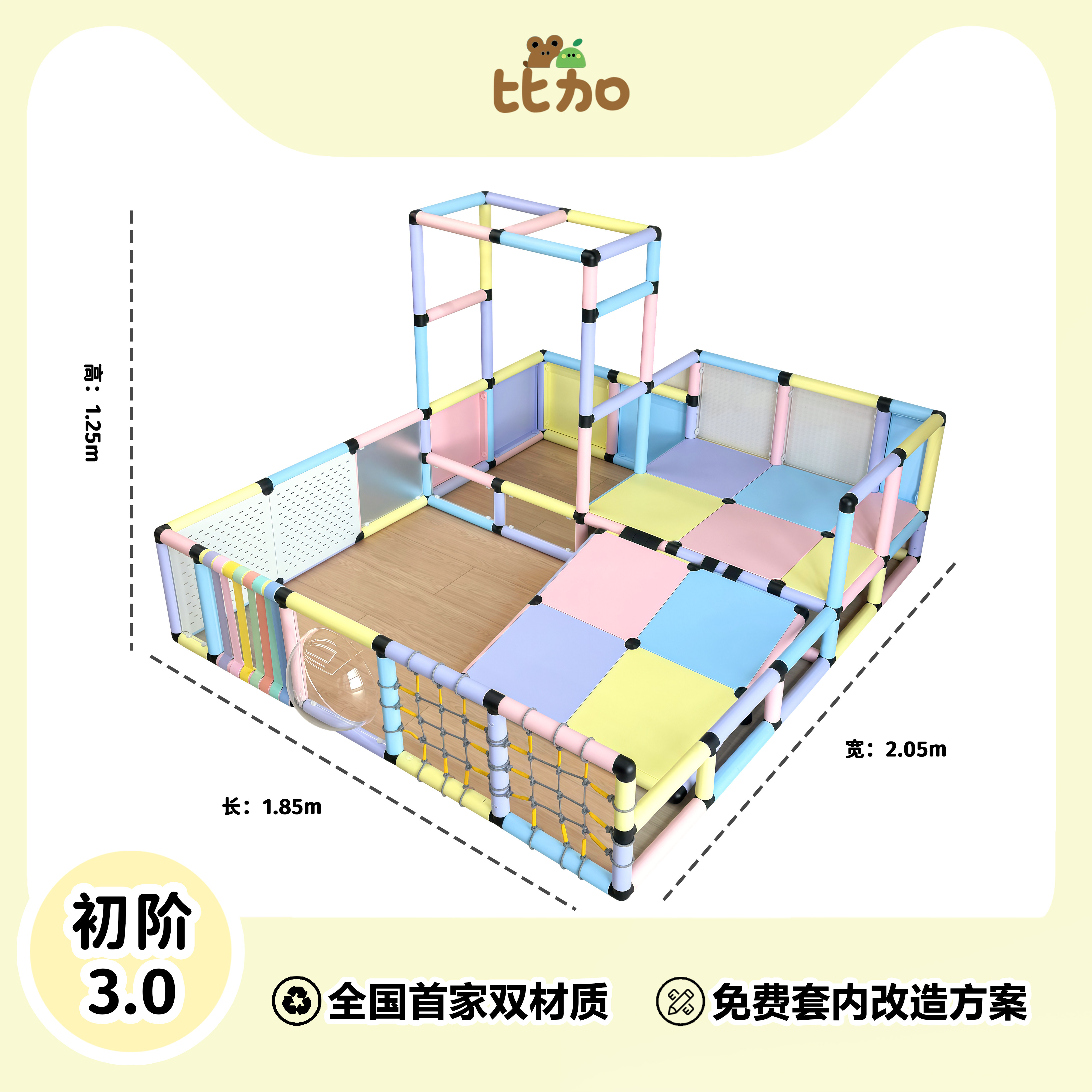 围栏款初阶3.0拼装玩具攀爬架套组爬坡幼儿玩具室内秋千家庭游乐