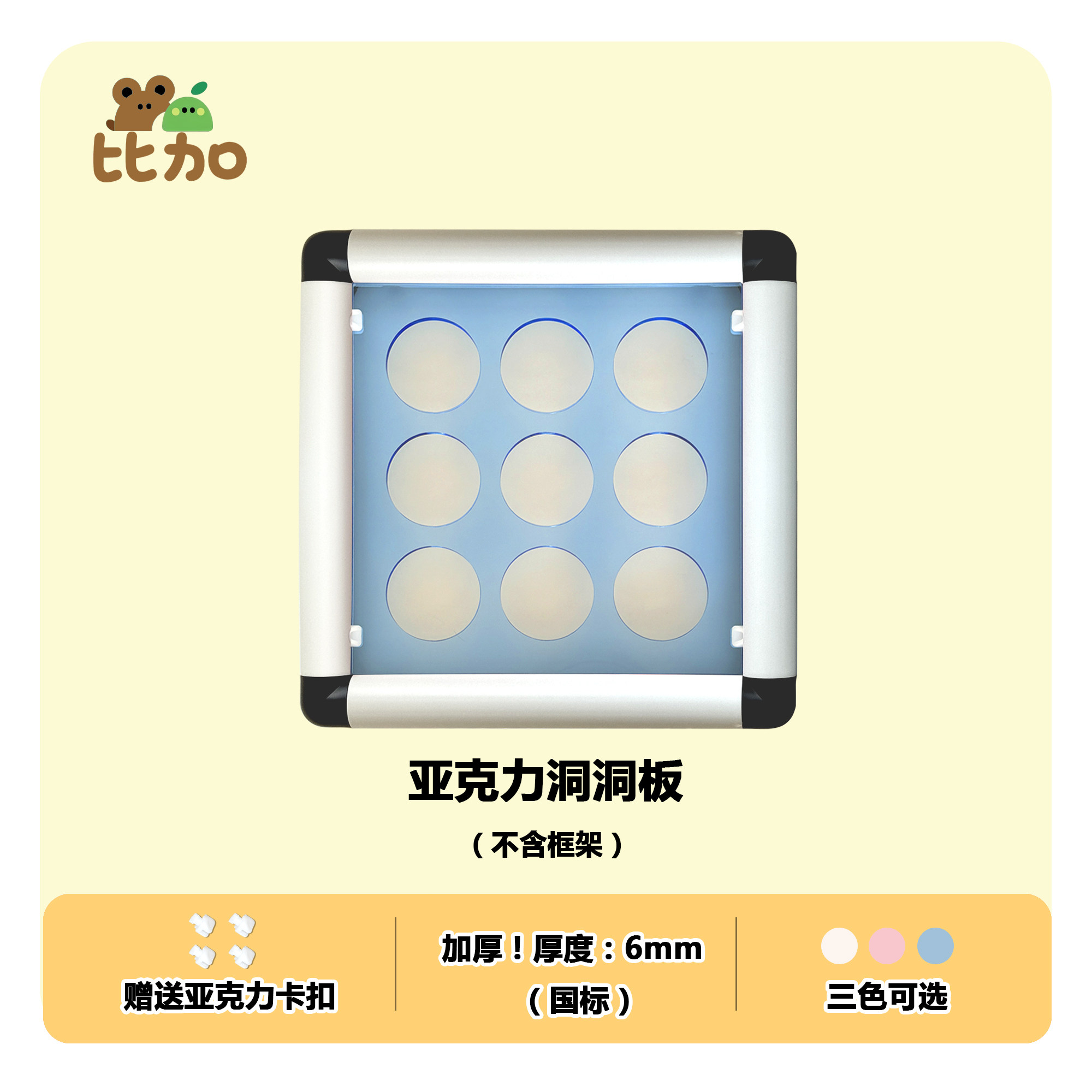 亚克力高透明洞洞板爬爬架玩具通用配件8.4cm球孔