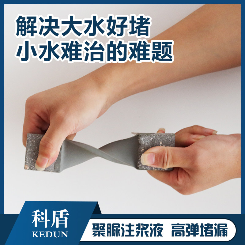 单组分聚脲注浆液 地铁伸缩x缝灌缝堵漏胶 高弹裂缝聚氨酯补漏液