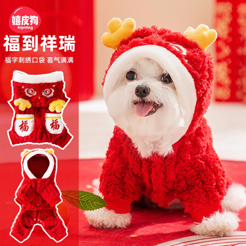 宠物小狗狗四脚衣服n秋冬加绒加厚比熊泰迪博美小型犬新年喜庆拜