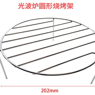 光波炉圆形烧烤架转盘q式网架蒸架烘焙接油盘托盘电陶炉多士炉扫