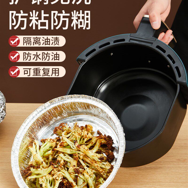 空气炸锅专用锡纸盘铝箔碗吸油纸烘焙烧烤箱家P用的纸碗食物锡纸
