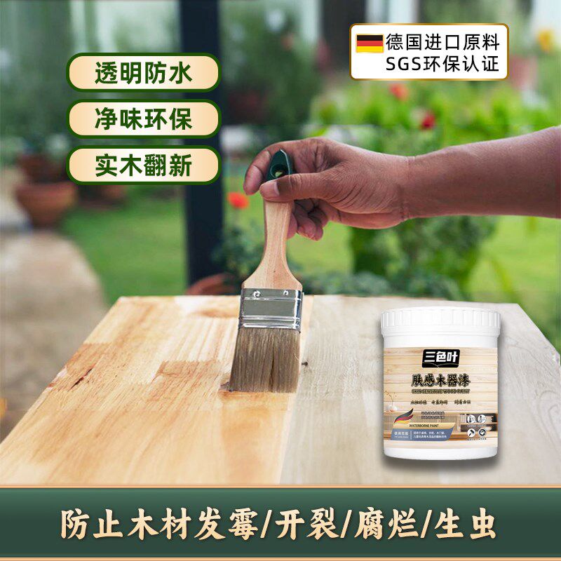 聚氨酯清漆水性地板木板材竹子家具防G水衣柜实木头木器油漆专用