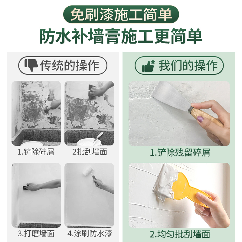补墙膏腻子粉内墙乳胶漆墙面修补B膏白色家用修复翻新防水防潮防