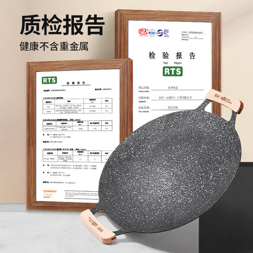 户外露营烤盘烧i烤盘韩式烤肉盘铁板烧家用烤肉锅麦饭石烤盘电磁