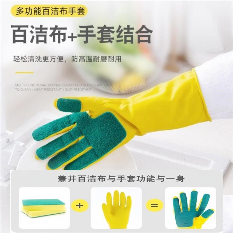 刷碗手套女士f耐用百洁布洗菜食堂洗碗衣服干活专用厨房型防油耐