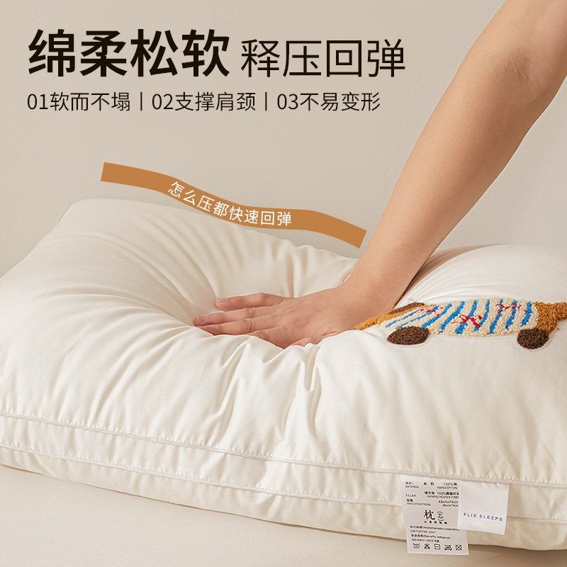 A类全棉枕头护颈椎助睡眠睡觉专用E单人学生宿舍家用枕芯一对整头,床上用品,枕头/枕芯,淘宝优惠券,粉丝福利购,淘宝优惠卷