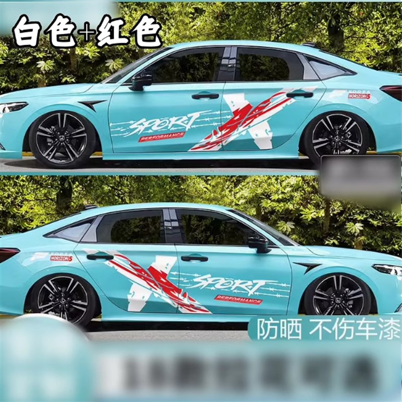 新款汽车通用X型格车贴改装拉花装饰车身腰线贴 彩条X贴纸个性定