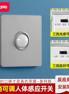 86型嵌入式人体感应m开关灰色楼梯楼道过道红外感应面板220v感应