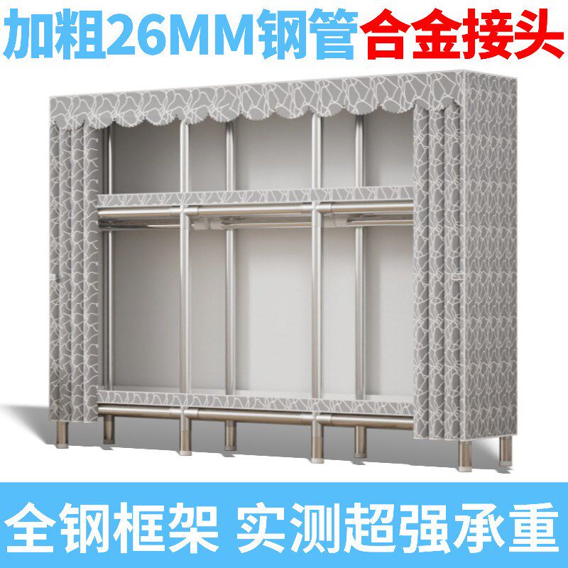新店加粗26mm合金接头简易衣柜全钢架布衣柜卧R室金属简单钢管挂