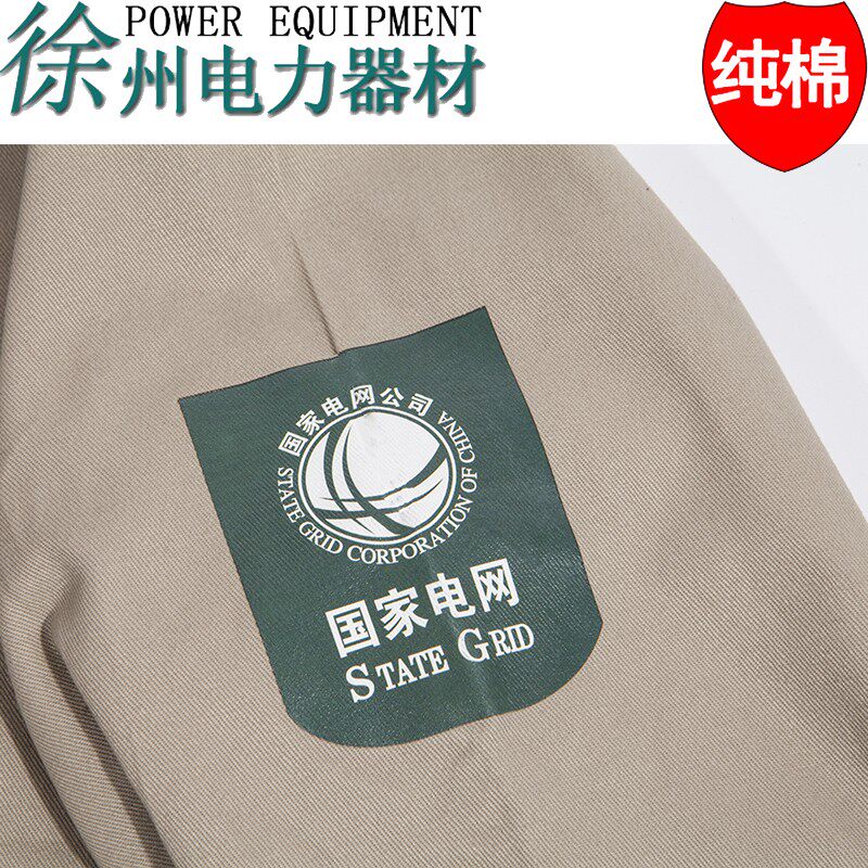 秋冬国家电网工作服双层纯棉套装国网H劳保服电力电工服全棉供电