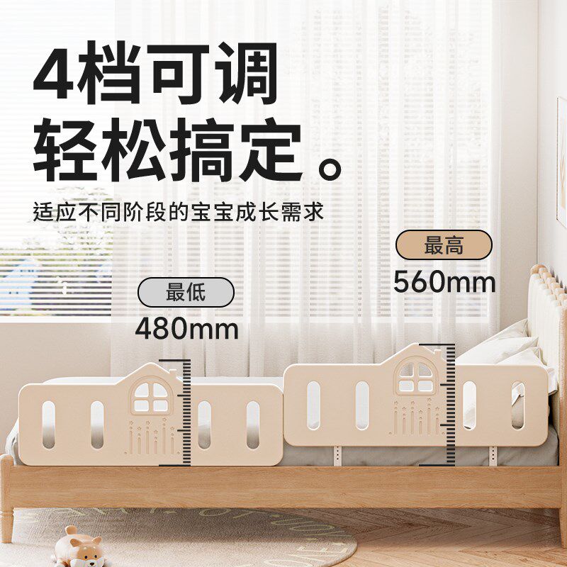 床围栏宝宝防摔防护栏婴儿童床围床边挡板加高一侧单面.隔板便携