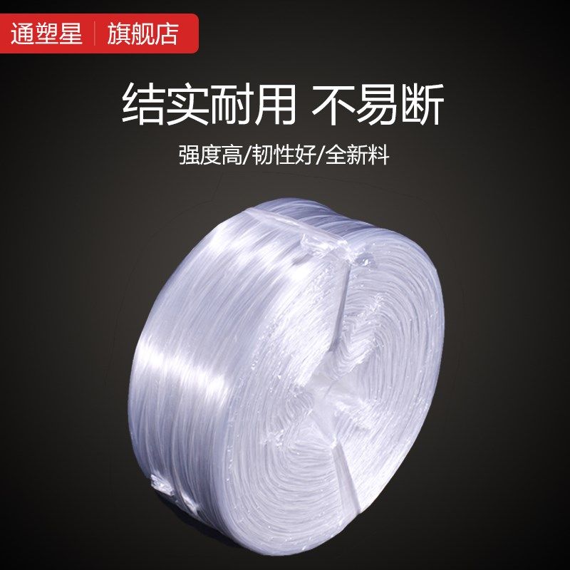 塑料捆扎绳包装绳打包绳缝包绳白A色红色透明玻璃绳尼龙PP撕裂绳