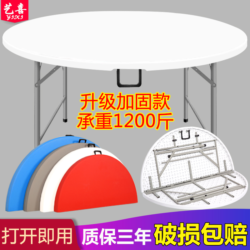 可折叠圆桌子餐j桌家用圆形塑料大圆台面板吃饭桌家用小户型10人