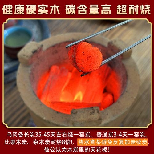 煮茶炭炭丸备长炭室u内煮茶用炭功夫茶喝茶烧水茶道