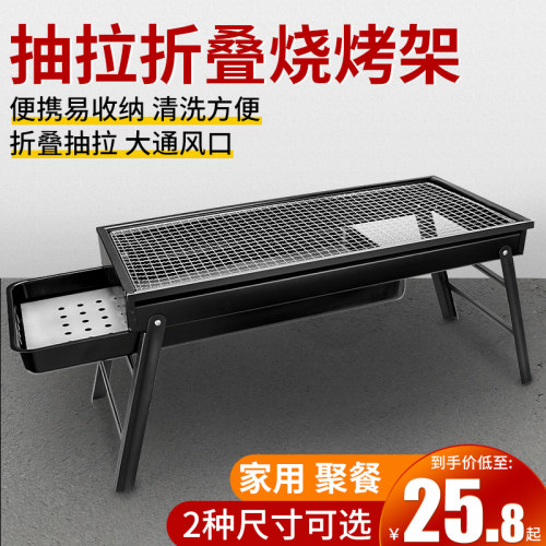 烧烤炉家c用烤肉架炉子户外木炭架子网小型折叠碳烤工具用品全套