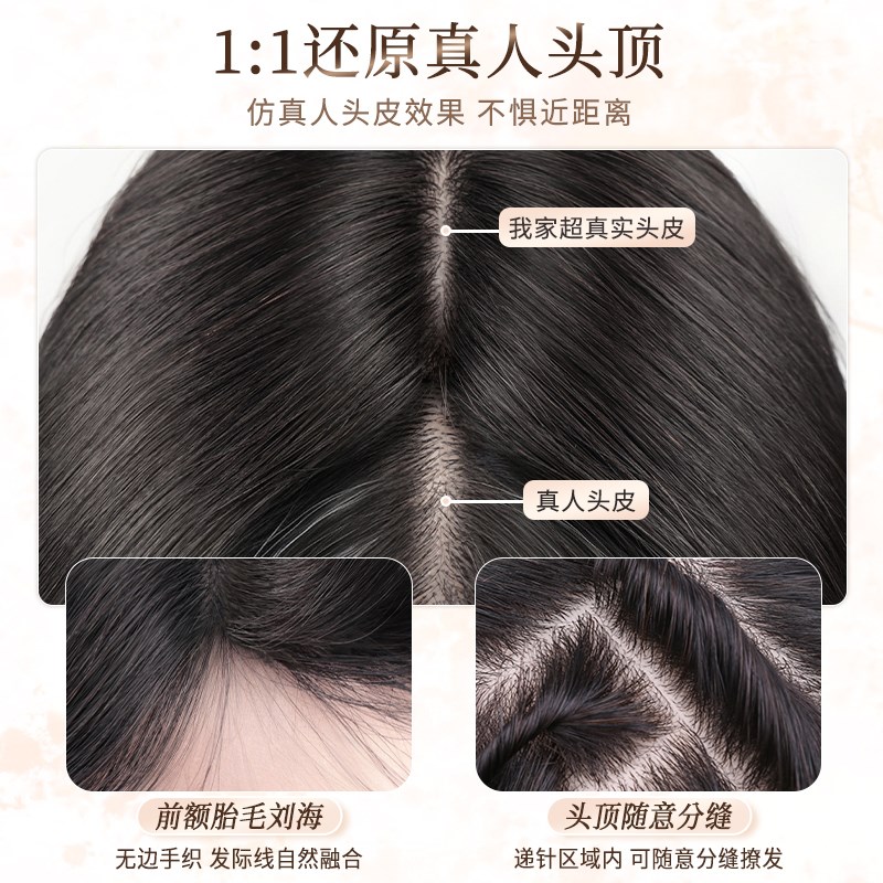不用戴发网假发女片头顶补发增发C量蓬松高颅顶遮白发长直发假发