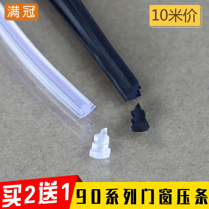 90皮条密封条牛筋皮条q三元乙丙铝合金推拉玻璃门窗橡胶压条固定