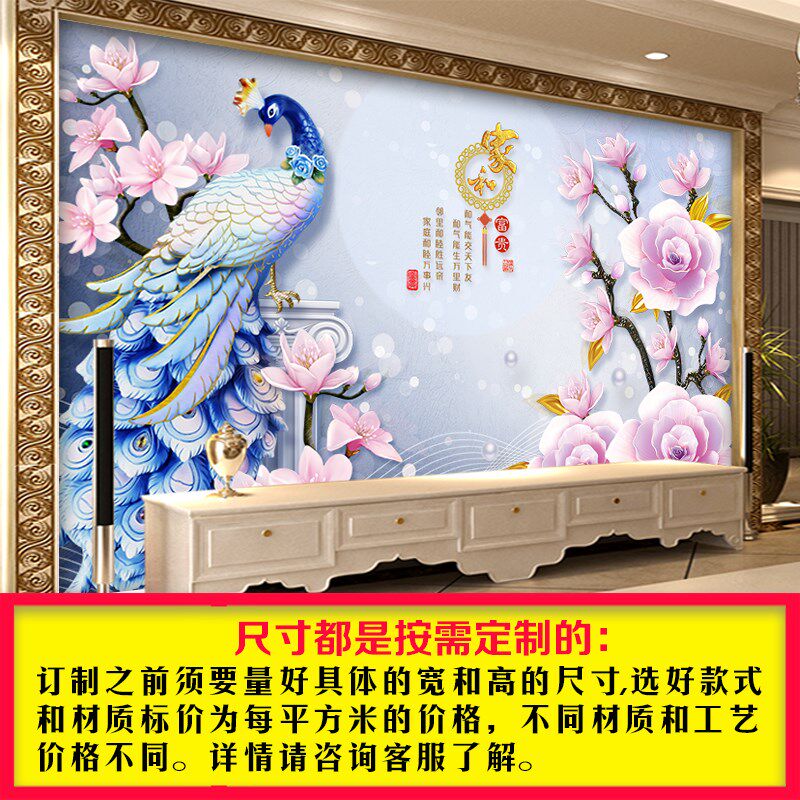 电视背景墙贴画自粘大气三d立体客厅H温馨贴纸墙纸影视墙壁纸家和