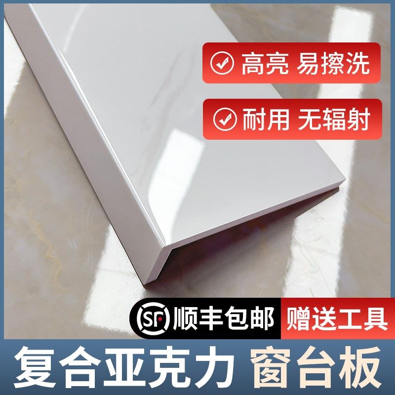 窗台板自粘定制仿实木q飘窗台面板阳台护板包边人造大理石窗台石