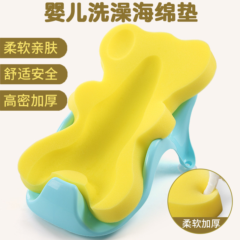 婴儿洗澡海绵垫防滑宝宝洗澡神器C可坐躺网兜新生儿浴盆架躺托通