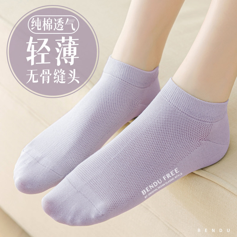 全棉袜子女短袜夏季薄款纯棉吸汗防F臭短筒袜白色透气船袜夏天无,女士内衣/男士内衣/家居服,短袜,淘宝优惠券,粉丝福利购,淘宝优惠卷