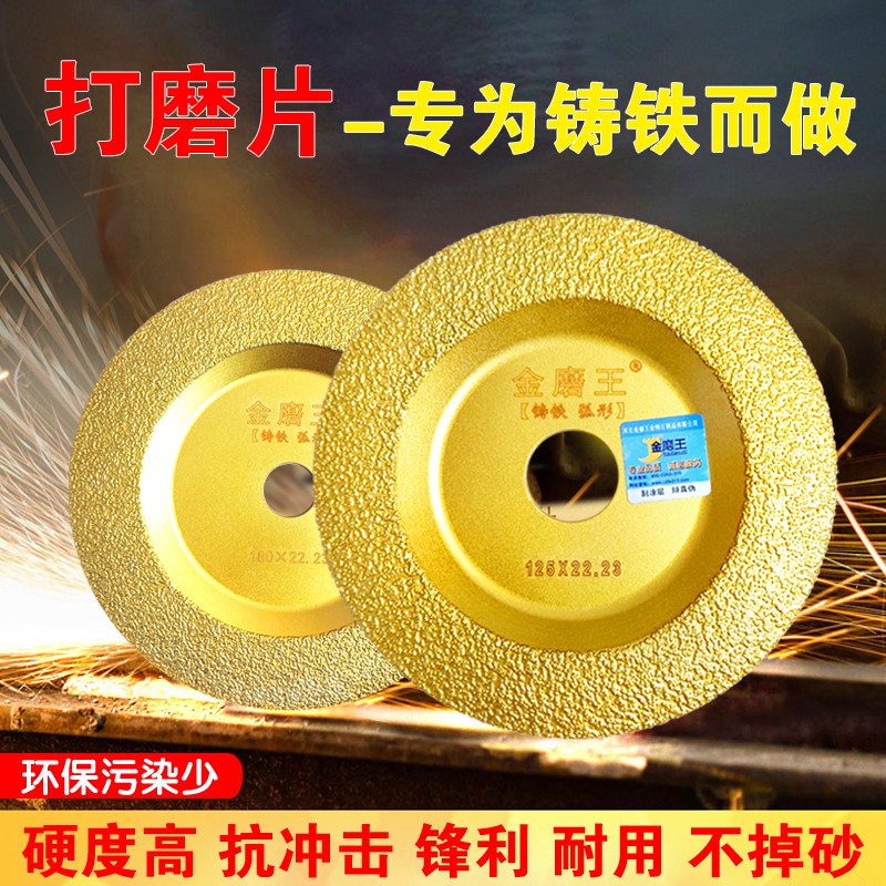金磨王钎焊片金刚石切割片大理石不锈钢铸铁N片金属打磨片抛光磨