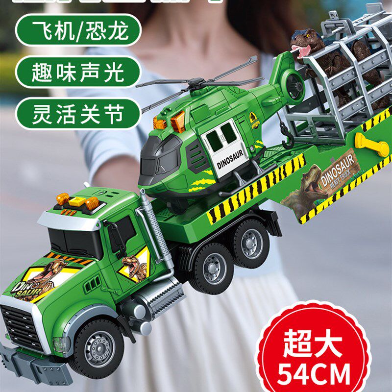 锦佳儿童大号恐龙l运输车工程车挖掘机组合玩具救援车男孩生日礼