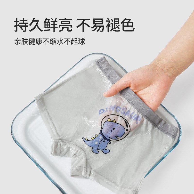 【4条装】儿童内j裤24春夏纯棉透气儿童平角短裤卡通恐龙男童内裤,童装/婴儿装/亲子装,内裤,淘宝优惠券,粉丝福利购,淘宝优惠卷