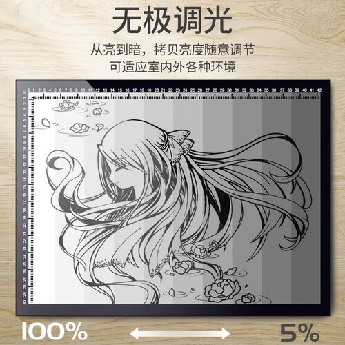 LED拷贝台匀光发光板拷贝灯A2画画临摹神器拷贝板a3透写台描字透