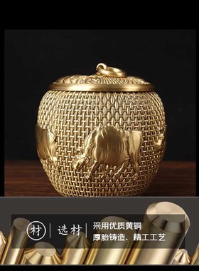 铜五牛茶叶罐摆件 铜茶叶罐摆x件  铜储物罐摆件 铜带盖米缸摆件