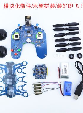 STM32四轴飞行器 开源四旋v翼飞机 2.4G航拍 可编程遥控飞机散套