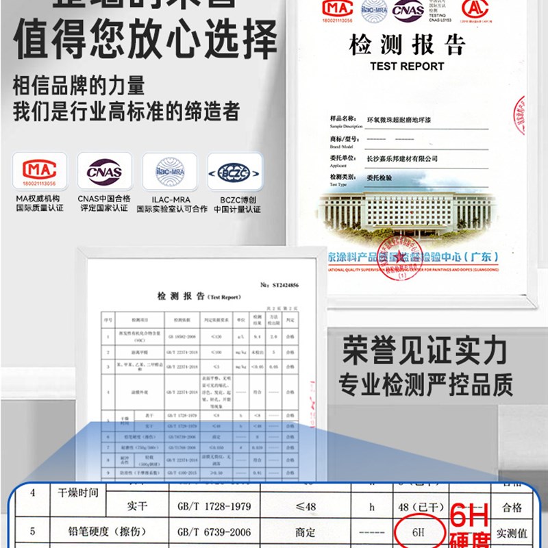 环氧微珠地坪漆耐磨自流平水泥地面漆家用地M板漆工厂车间地坪油