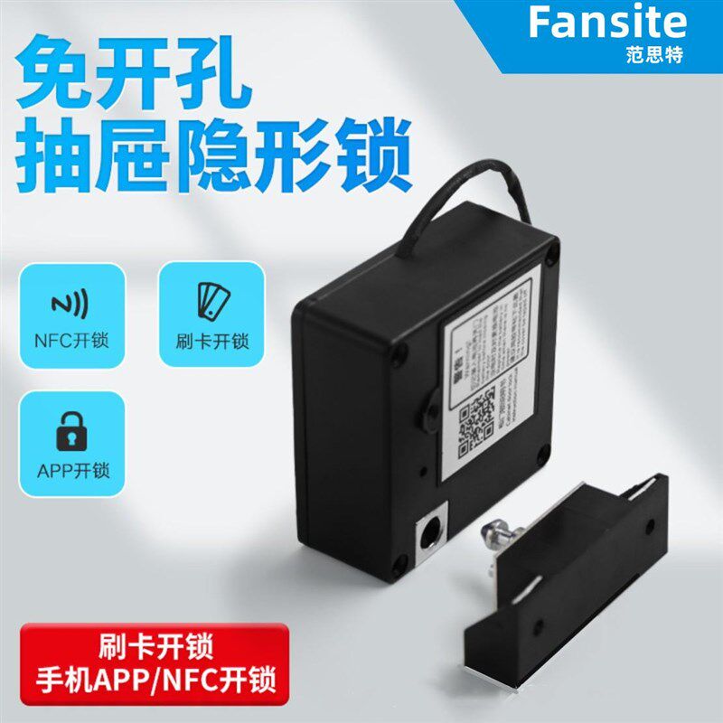 免打孔智能感应锁更衣柜铁皮柜门锁E隐形抽屉密码锁木箱铁箱刷卡