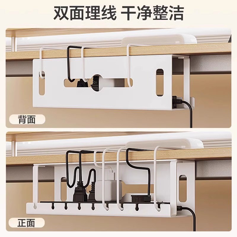 桌下理线架插座固定器免打孔理y线盒插排电线收纳盒整理插排理线