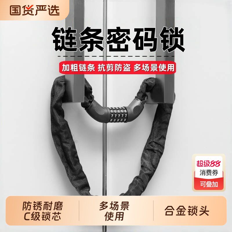 自行车锁防盗专用密码锁山地车锁便携电动车炼条S锁单车锁配件大