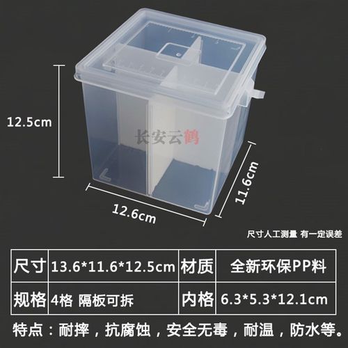 4格零件盒 提桶带把手 收纳盒 胶盒实验分类整理Y盒 隔片可拆
