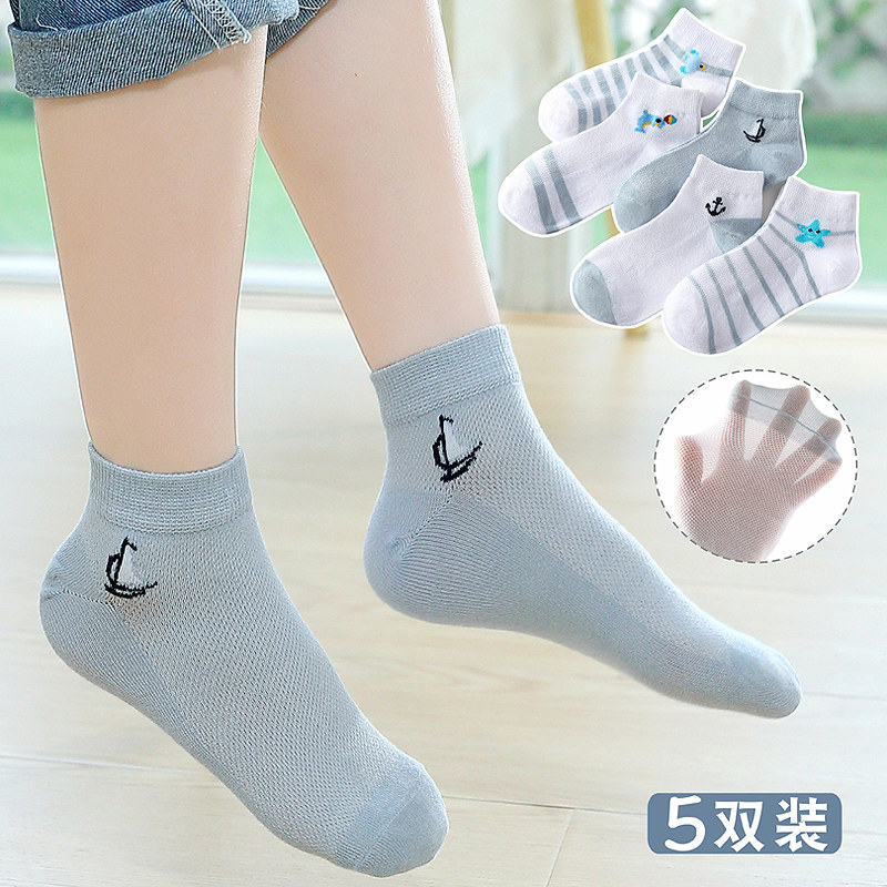 儿童网眼袜子纯棉薄款男孩夏季船袜春秋男童透R气短袜中大童春夏,童装/婴儿装/亲子装,儿童袜子(0-16岁),淘宝优惠券,粉丝福利购,淘宝优惠卷
