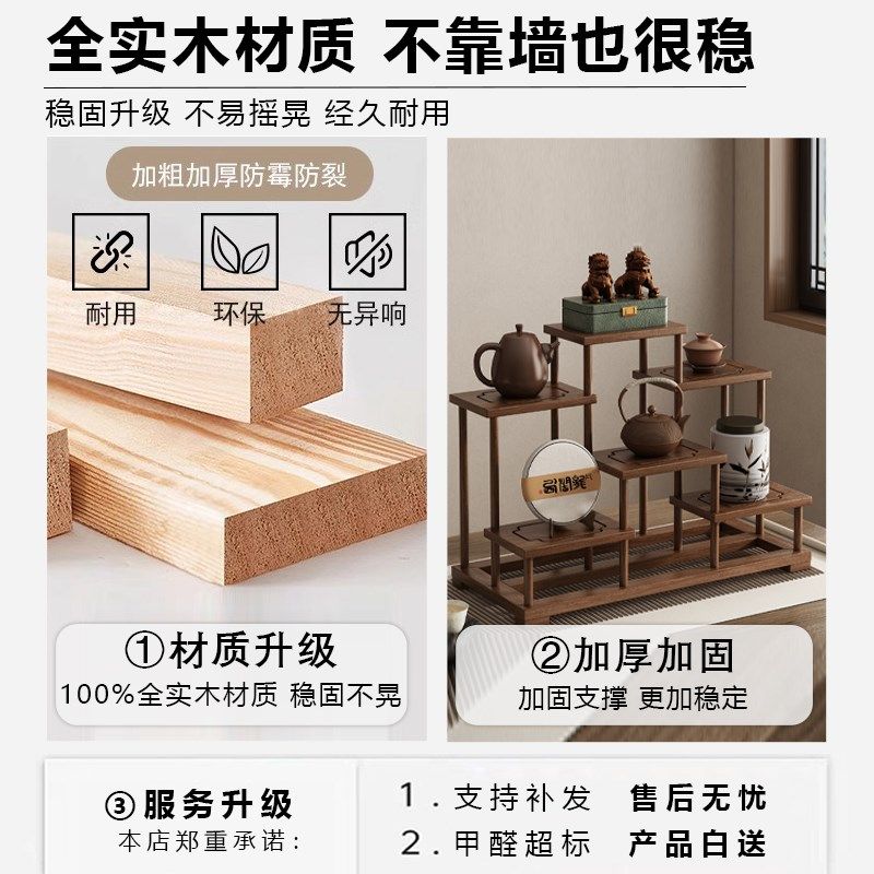桌面博古b架实木新中式茶桌置物架桌上多层茶具紫砂壶摆放展示架,住宅家具,多宝格/博古架,淘宝优惠券,粉丝福利购,淘宝优惠卷