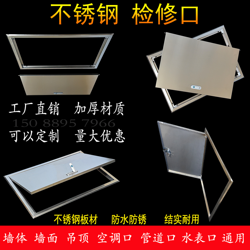 不锈钢检修口水管水表墙洞口门框装饰盖板家N用空调安装维修口门